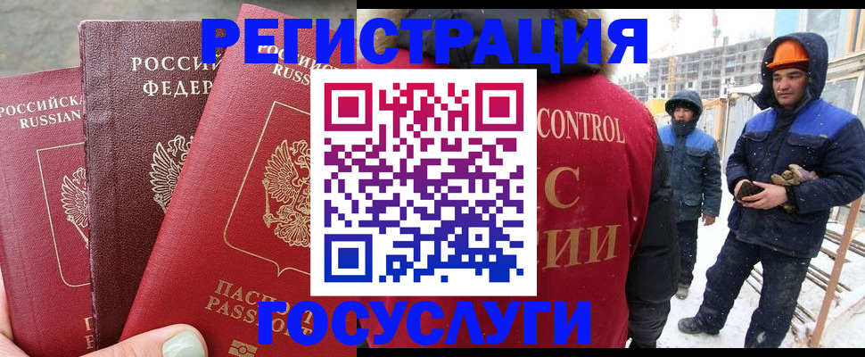 прописка гарантия в Воронежской области