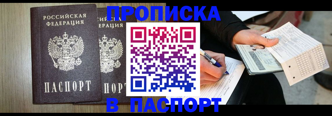временная регистрация гарантия в Воронежской области